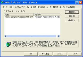 リストにある「SQLite3 ODBC Driver」を選択して「完了」ボタンをクリックします。